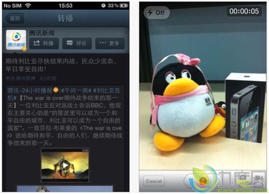腾讯微博 for iPhone 3.1.0