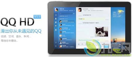 Android平板电脑专用QQ HD 1.3发布