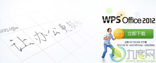 ɽWPS Office 2012ʽ