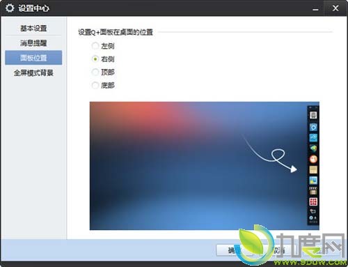 QQ2011 Beta4(Q+)正式版发布