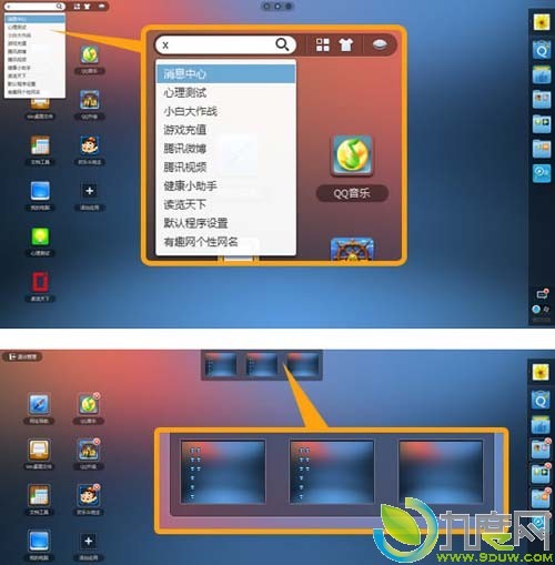 QQ2011 Beta4(Q+)正式版发布
