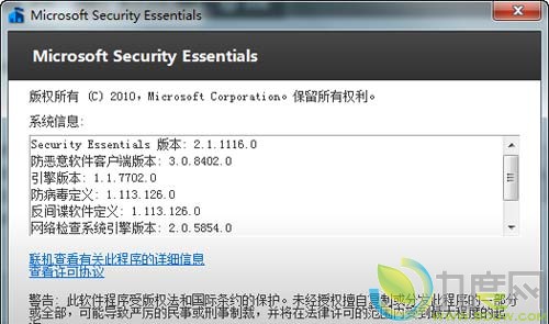 微软免费杀软MSE 2.1引擎再次升级