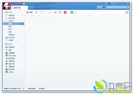 迅雷（thunder）7.2.3.3236优先体验