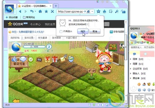 QQ浏览器6.5发布：首发QQ农场收菜闹钟提醒