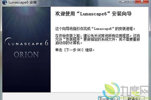 三引擎浏览器Lunascape 6.0正式版发布