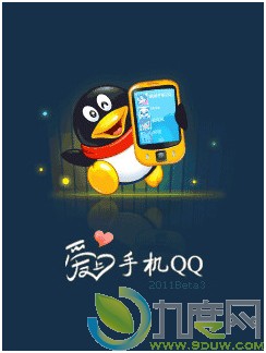 手机QQ2011(S60V3)Beta 3更新：支持与好友互享当前位置
