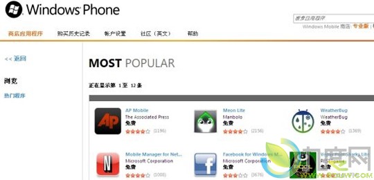 微软推出Web版Windows Phone应用商店Windows Phone Marketplace