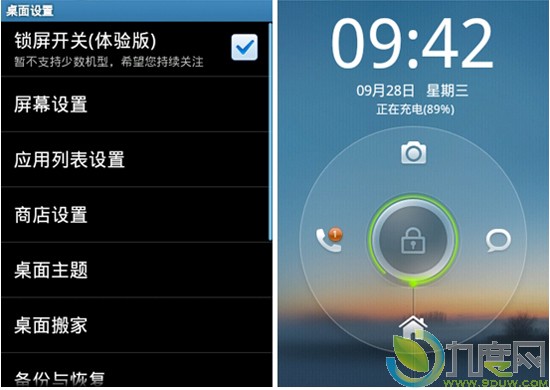 Android平台QQ桌面Pro1.42正式版 再次优化滑动性能
