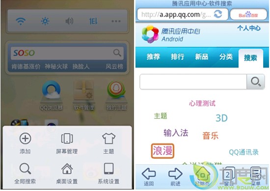 Android平台QQ桌面Pro1.42正式版 再次优化滑动性能
