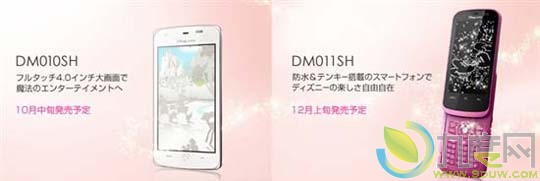 迪士尼也发Android 2.3智能手机DM011SH和DM010SH