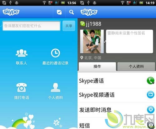 Skype for Android 2.5发布: 新增14款Android手机视频通话
