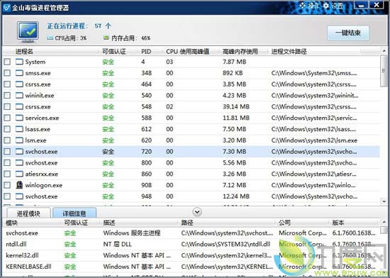 金山毒霸2012(猎豹)正式版更新