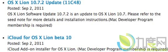 苹果再次向开发者放出OS X Lion 10.7.2更新