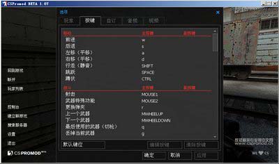 CS反恐精英职业版1.07 Beta版发布