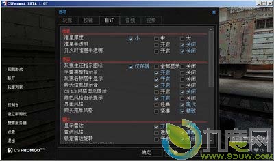 CS反恐精英职业版1.07 Beta版发布