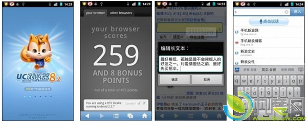 UC手机浏览器 8.2 for Android全新发布:全新语音功能