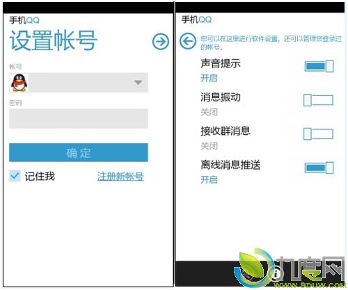 手机QQ2012(WP) Beta1 Build0126