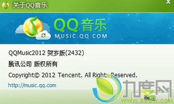 QQ音乐2012贺岁版全新发布