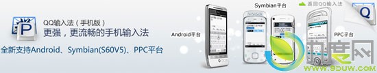 手机QQ输入法(S60 5rd) 2.0.42全新键盘方案发布 支持Symbian^3