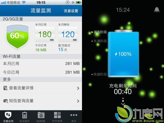 QQ手机管家2.3 for iPhone登陆App Store