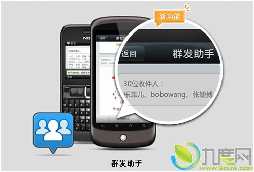 微信3.6 for Android 发布 新增群发助手和写邮件