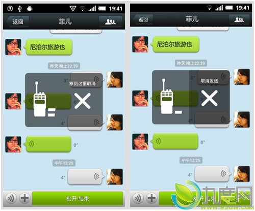 微信3.6 for Android 发布 新增群发助手和写邮件