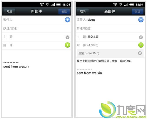 微信3.6 for Android 发布 新增群发助手和写邮件