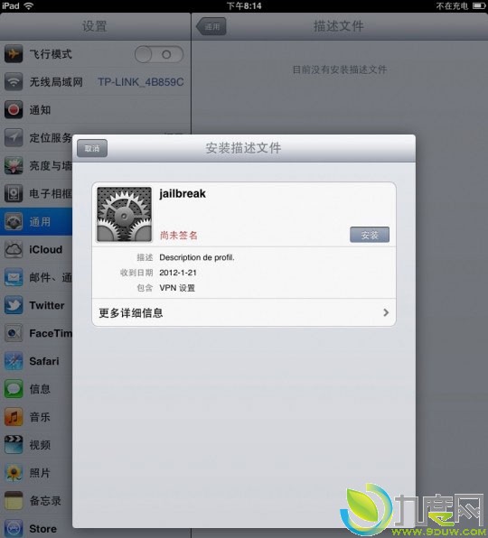 iPhone 4S/iPad 2完美越狱工具cinject下载和教 程