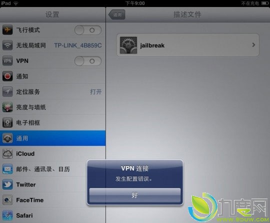 iPhone 4S/iPad 2完美越狱工具cinject下载和教 程
