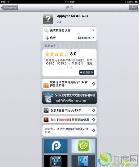 iPhone 4S/iPad 2完美越狱工具cinject下载和教 程