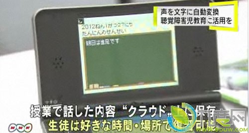 任天堂推出DS语音识别技术帮助残疾学生