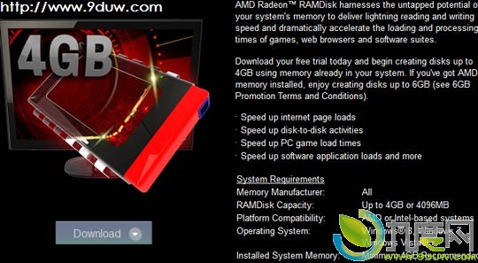 AMD发布内存虚拟硬盘软件：提升游戏载入速度