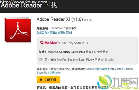 Adobe正式发布Reader XI 11.0免费版