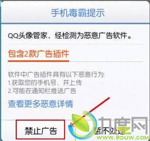 手机毒霸V1.1.2.167版发布 一键禁止恶意广告