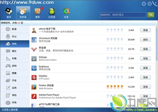 雨林木风Linux操作系统StartOS 5.0正式版发布