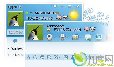 腾讯QQ2012正式版Build 5062再次迎来更新