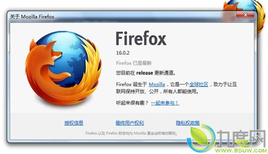 Mozilla Firefox 16.0.2简体中文版下载