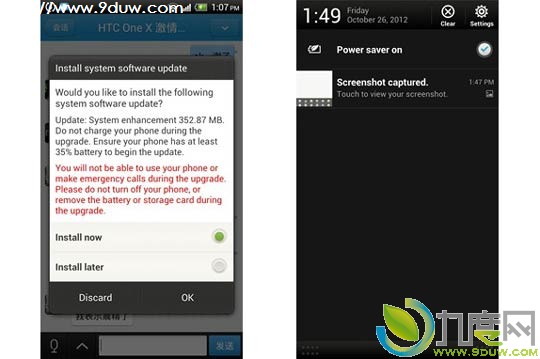 HTC One X手机用户获Android 4.1.1 Jelly Bean更新