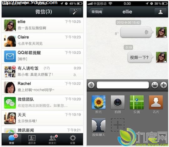 iPhone版微信4.3迎来升级 全面兼容iPhone 5