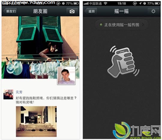 iPhone版微信4.3迎来升级 全面兼容iPhone 5