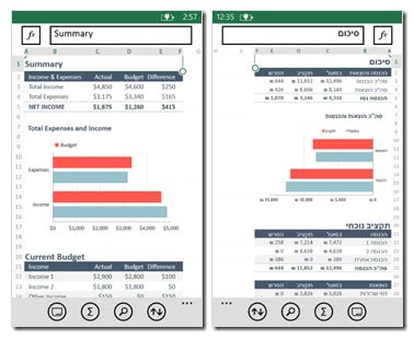 Windows Phone 8版Office正式版发布及全功能介绍