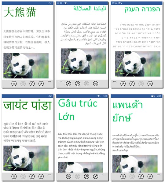 Windows Phone 8版Office正式版发布及全功能介绍