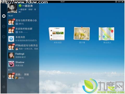 QQ HD 3.0 for iPad全新发布：带来更清爽实用界面