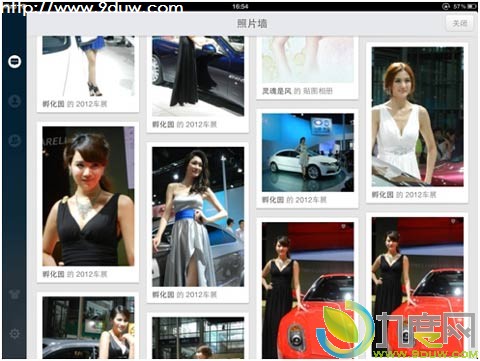 QQ HD 3.0 for iPad全新发布：带来更清爽实用界面