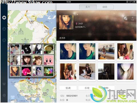 QQ HD 3.0 for iPad全新发布：带来更清爽实用界面