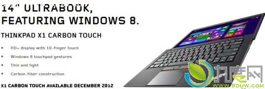 联想将于12月正式开售10点触屏Windows 8笔记本ThinkPad X1 Carbon