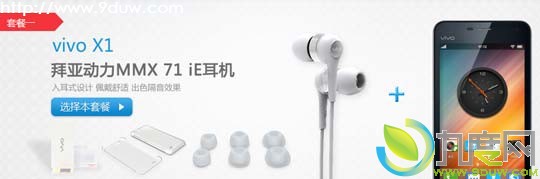 步步高4.7寸超薄音乐手机vivo X1开订 送拜亚动力耳塞 售价2498元