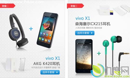 步步高4.7寸超薄音乐手机vivo X1开订 送拜亚动力耳塞 售价2498元