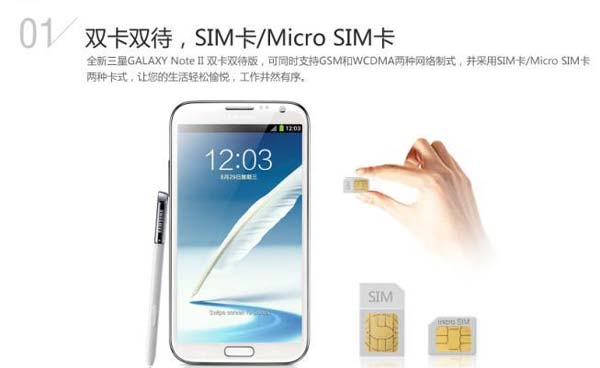 三星Galaxy Note 2双卡双待版开售：5699元/12月3日出货