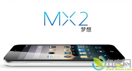魅族4.4寸四核智能手机MX2开始预定　2499元/首批10万台
